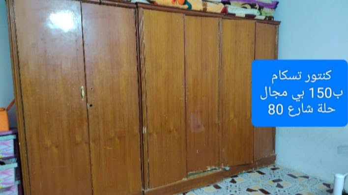 بيع مستعجل كلمن ومكانة 
الاسعار داخل الصور 
العندة اغراض للبيع يدزهن خاص ابيعهن اله


**إذا كنت صاحب هذا الإعلان وتريد حذفه لأي سبب، رجاءا أرسل رسالة إلى الدعم الفني**