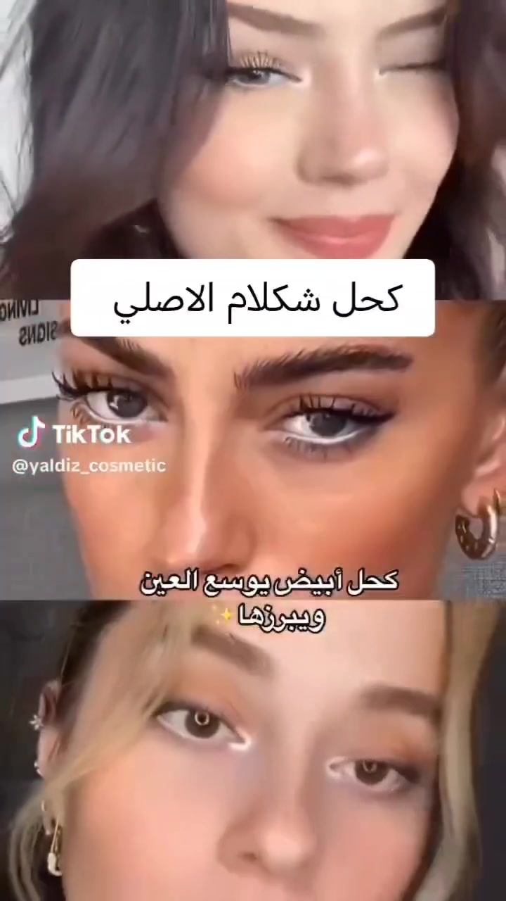 كحل أبيض شيكلام (SHEGLAM) هو كحل عين مشهور ويستخدم كثيرًا لإعطاء لمسة مشرقة وناعمة للعين 🤍
مميزاته:
لونه أبيض واضح ونظيف
قوامه ناعم وسهل التطبيق
يفتح العين ويجعلها تبدو أوسع
مناسب للاستخدام داخل العين أو كلمسة إضاءة
ثابت لفترة جيدة وما يسبب تلطخ بسرعة
استخداماته:
داخل خط الماء لتوسيع العين
تحت الحاجب أو عند مدمع العين للإضاءة
مع مكياج ناعم أو يومي

كحل أبيض شيكلام (SHEGLAM) هو كحل عين مشهور ويستخدم كثيرًا لإعطاء لمسة مشرقة وناعمة للعين 🤍


**إذا كنت صاحب هذا الإعلان وتريد حذفه لأي سبب، رجاءا أرسل رسالة إلى الدعم الفني**