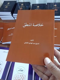 تجهيز بالجملة • كتب دينية • مكتبة الناصر
