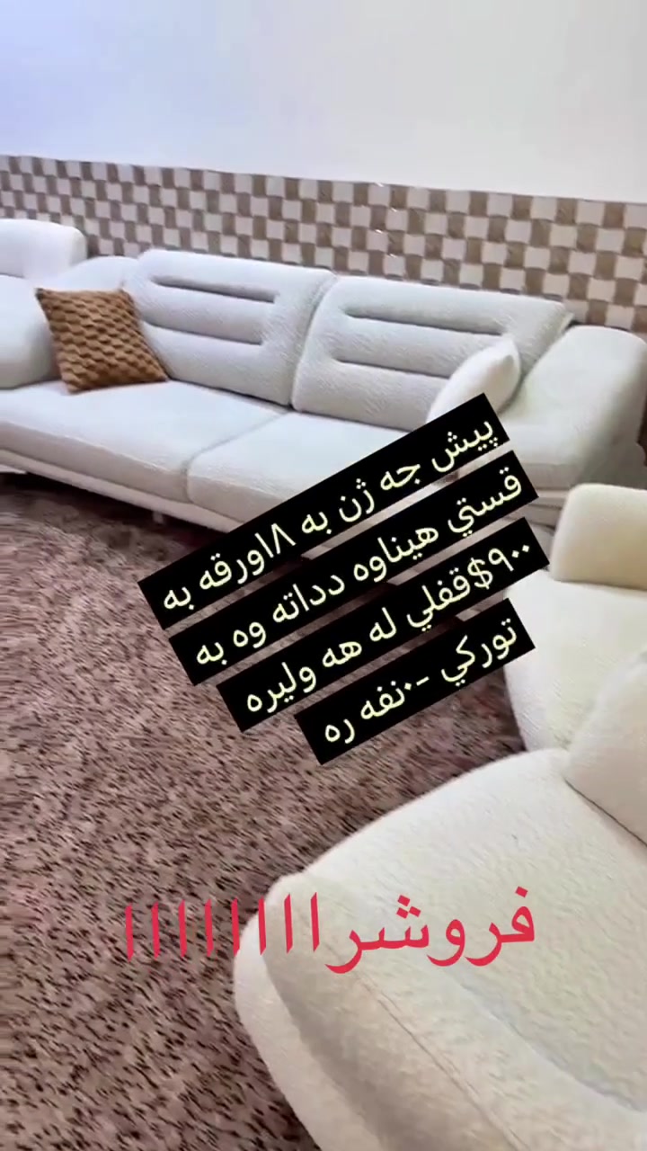 ماشاءالله زوربه ي ئه شياكانم فروشتن توش جت هيه بنيره له خزمه ت دام لايك و فولوم بكه ن بو سود بينيني همو لايك


**إذا كنت صاحب هذا الإعلان وتريد حذفه لأي سبب، رجاءا أرسل رسالة إلى الدعم الفني**