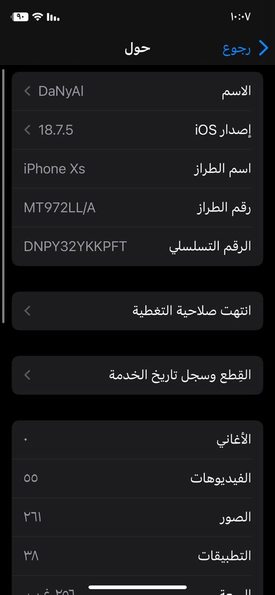 سلام عليكم رمضان كريم آيفون xs ذ 256 مغلف ضهر آيفون 12 فقط مبدل بطارية مراوس ب ايباد ٩ الفرق حسب النضافة المكان بغداد المدينة


**إذا كنت صاحب هذا الإعلان وتريد حذفه لأي سبب، رجاءا أرسل رسالة إلى الدعم الفني**