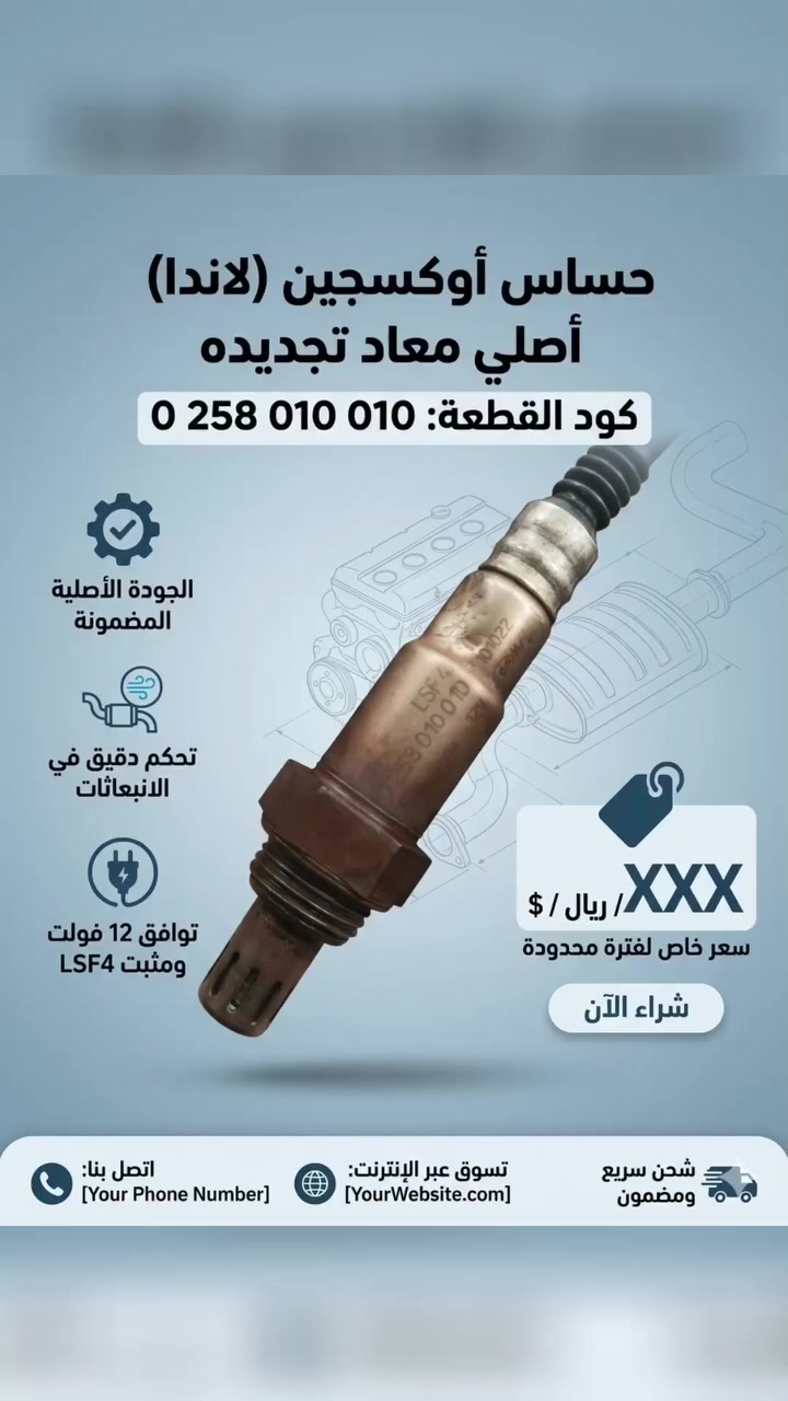 🚗✨ إعلان خاص لقطع سيارات جاك (JAC) ✨🚗
متوفر لدينا جميع قطع سيارات جاك (JAC) الأصلية – قطع وكالة وبجودة عالية مضمونة 🔧
📦 جميع القطع متوفرة بكميات مناسبة لتلبية الطلب
✅ قطع أصلية 100%
⚡ جودة عالية وأداء مضمون
🚚 خدمة توصيل سريعة إلى جميع المناطق
📞 للحجز والاستفسار يرجى التواصل على الرقم أو عبر الواتساب***********
