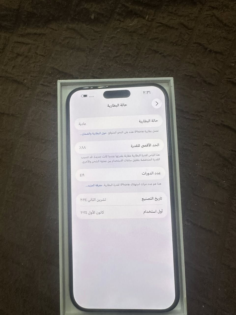 ايفون ١٦ برو ماكس دبل سيم كارت بطاريه ٨٨ ذاكره ٢٥٦ كارتونه ويا جهاز شخط مابي ولا مستبدل بي اي شي سعره مليون ٢٢٥ ١٢٢٥مكاني بغداد الكراده رقمي ***********
