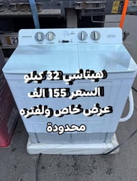 عروض تخفيض الغسالات لشهر رمضان المبارك 🎁🎉 هيتاشي العملاقة الاصليه وملف...