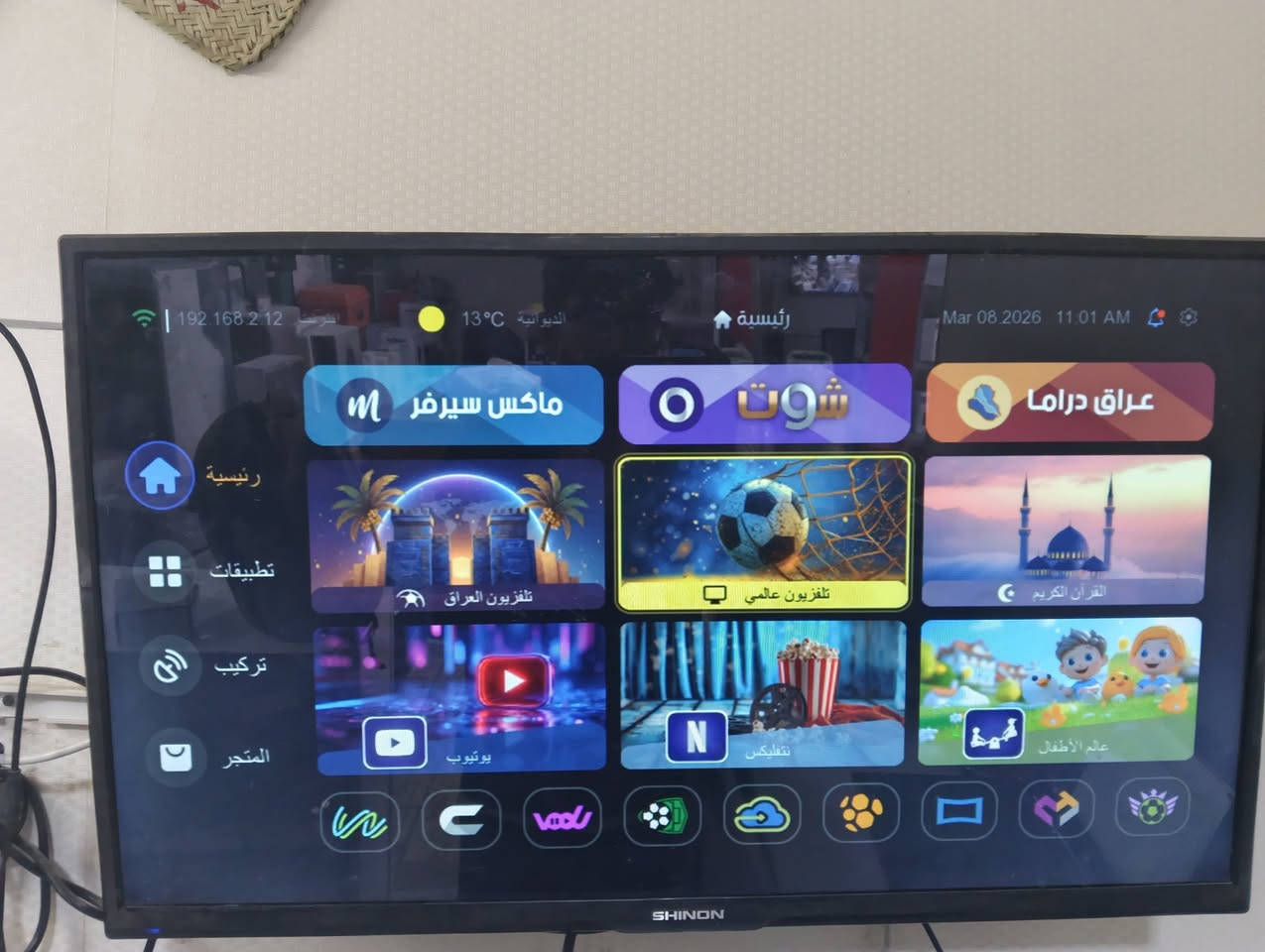 يمكنك مشاهده جميع الباقات والقنوات وبدون مشاكل وهوسه 👈
عدك نت مشروع الوطني او بلد شموخ متوفره اجهز تعمل على اضعف باقات النت ✅
يوجد تنصيب صحن ستلايت وتسليك المنازل الجديده وتجهيزها بل كامل 🔄
الاستفسار مرسله الصفحه ✅
او لاتصال على الرقم 
***********
وتساب 
***********
المكان: الديوانيه
