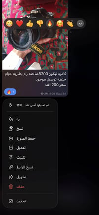 نيكون ٥٢٠٠ • كامله • تلكرام