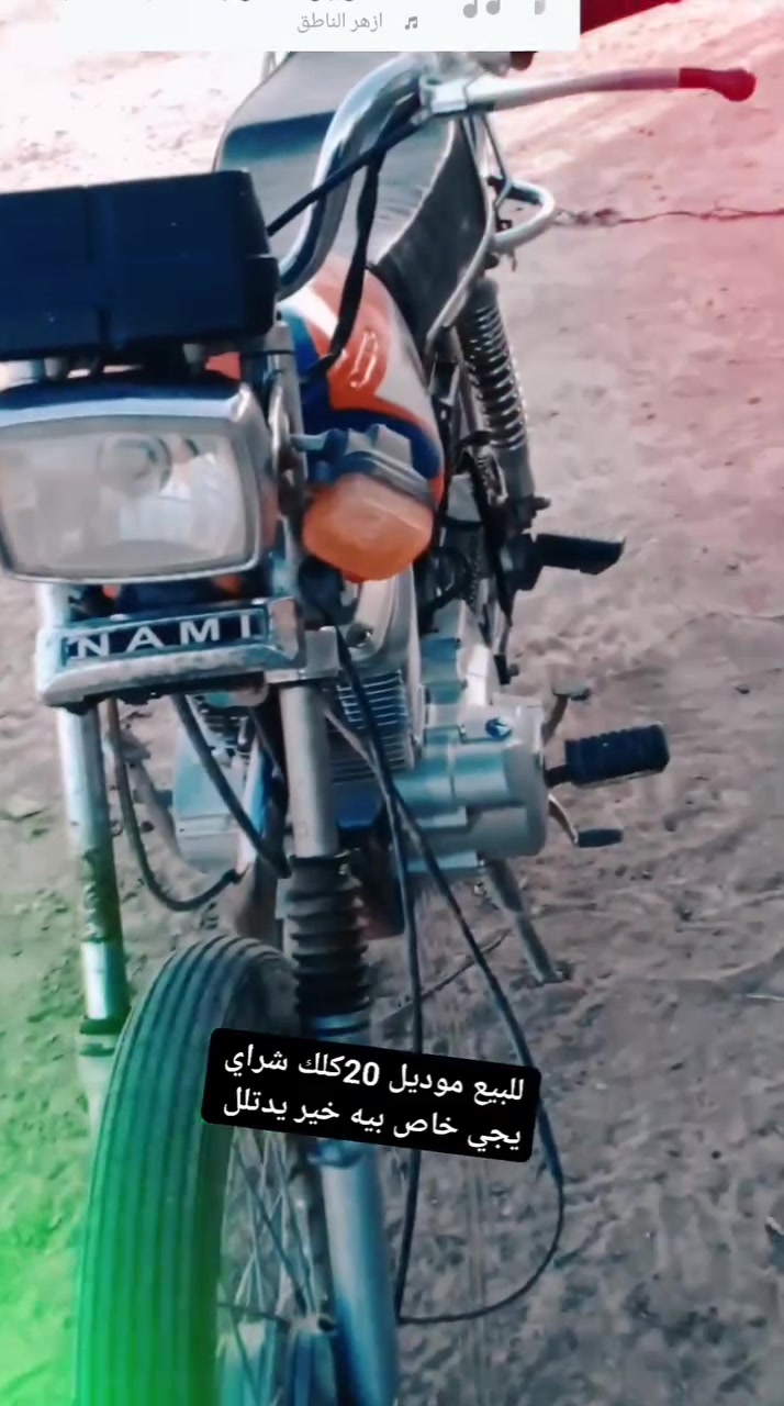 سلام عليكم شباب دراجه للبيع موديل 20كلك يعني بدون اوراق نضيفه كدامك عينك مكاني ناصريه قضاء رفاعي  هذا رقمي ***********
