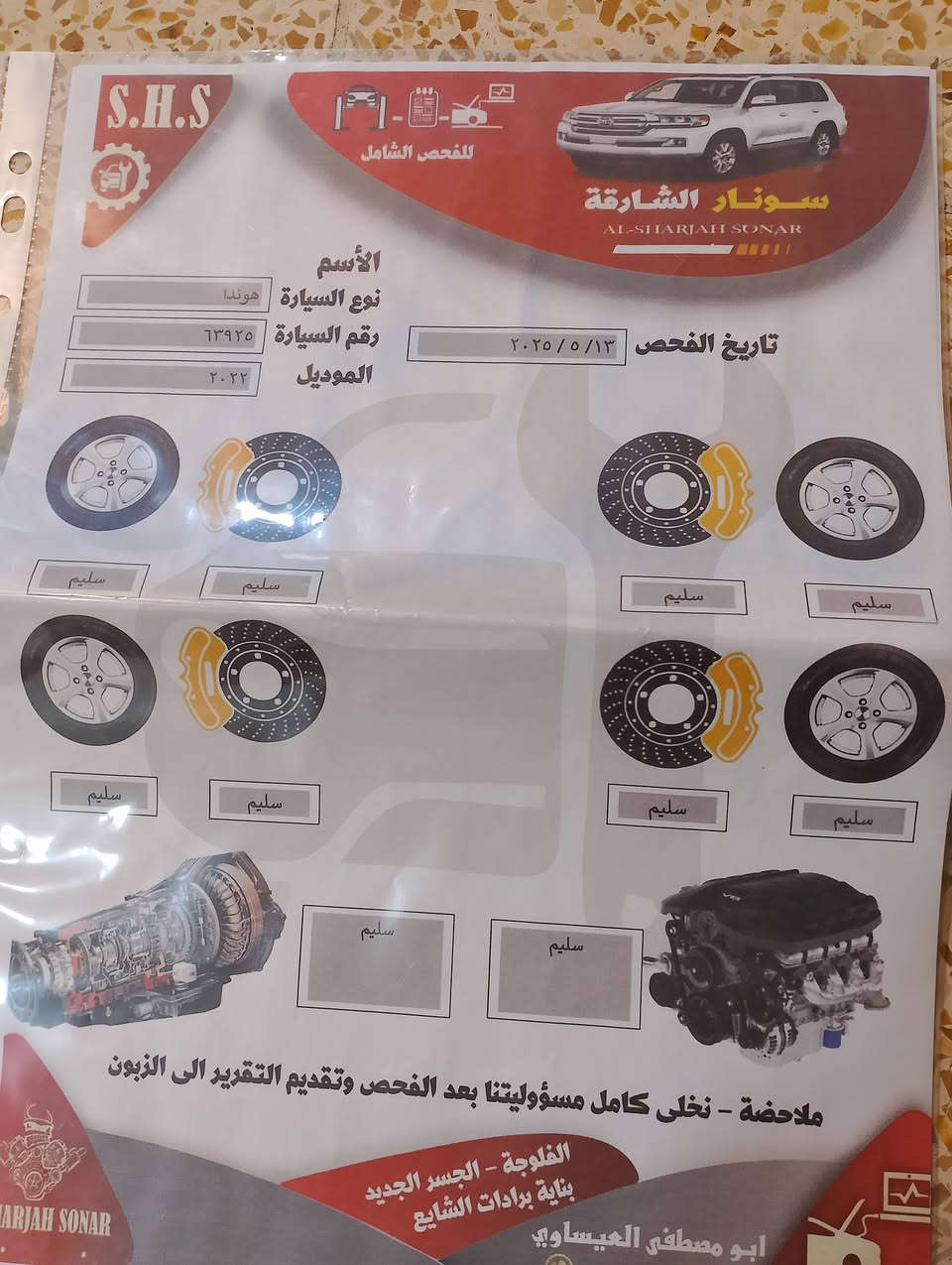 للبيع هوندا اكورد هايبرد موديل 2022 فئة السبورت (S)
-لون مميز  حبري والسياره ماشاء الله نصبه ومتعوب عليه 

-فول مواصفات 1/1عدا الفتحه 

-السياره  ميحتاج ابد مصرف لان كفاله من صدر من مكينه -وكير كله بحالة الوكاله  -متعوب عليه وعلى ايدي 

-حادث السياره شبر بلدعاميه والباقي مكفول السياره كلين

-السعر : 155 وبيه مجال
مكان السياره بلفلوجه  
توصل ::***********
