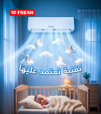 سبلت فريش • نوم هادئ • اقساط ١٢ شهر