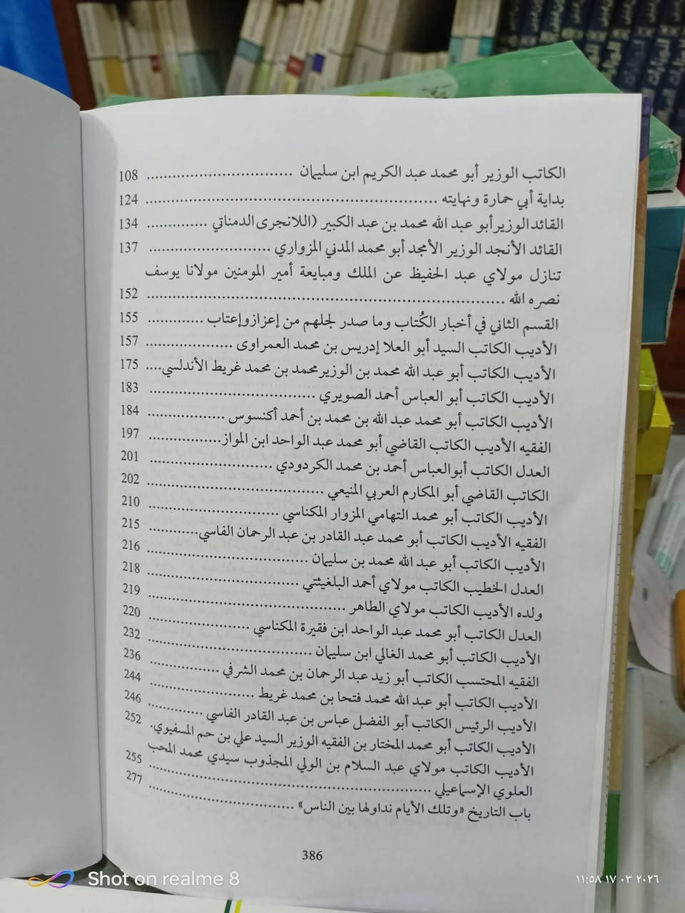 كتاب فواصل الجمان في أنباء وزراء وكتاب الزمان بقلم محمد غريط/تحقيق عبدالقادر سعود وعبد المجيد خيالي/عدد الصفحات 386/مكتبة بشار اكرم الموصل المجموعة الثقافية السعر 7


**إذا كنت صاحب هذا الإعلان وتريد حذفه لأي سبب، رجاءا أرسل رسالة إلى الدعم الفني**