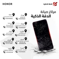 وكيل رسمي HONOR • قطع أصلية • أربيل