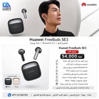 تصميم أنيق لراحة تدوم طول اليوم! ✨🎧 استمتع بصوت نقي ومكالمات واضحة مع ...