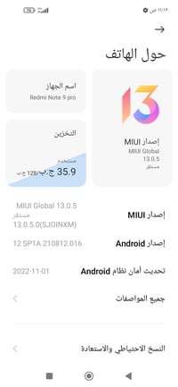 ريدمي نوت 9 برو • ببجي ٩٠ فريم • المنطقة السيافية
