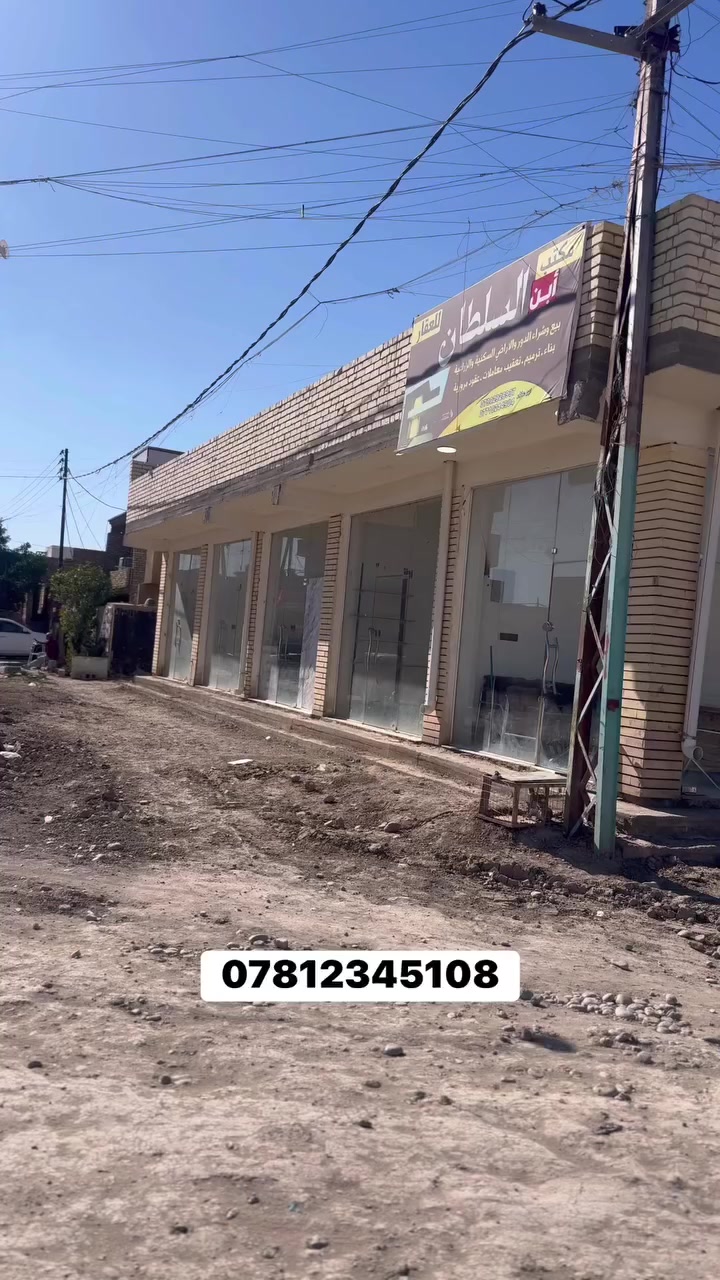 محلات للايجار ب اسعار مناسبة منطقة ال١٤ والظباط قرب مدرسة عاصم (ام قصي) تصلح لان تكون اسواق او مخضر لان المنطقه مابيها هيج شي التواصل خاص او اواتساب ***********
