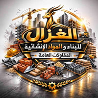 مواد بناء • توصيل سريع • الدورة حي دجلة