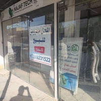 زجاج ١٠ ملم • افريم حديد • ٦م×٢٫٥م