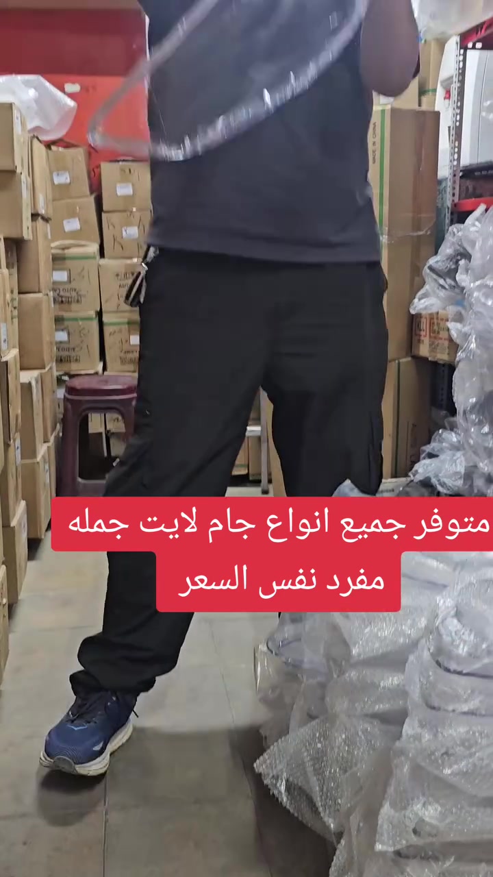 متوفر جمله ومفرد نفس السعر
للاسفسار واتساب *********** 💯
عنوان بغداد السنك مقابيل كراج الطوابق القديم
توصيل موجود ب 5 جميع المحافظات💯
