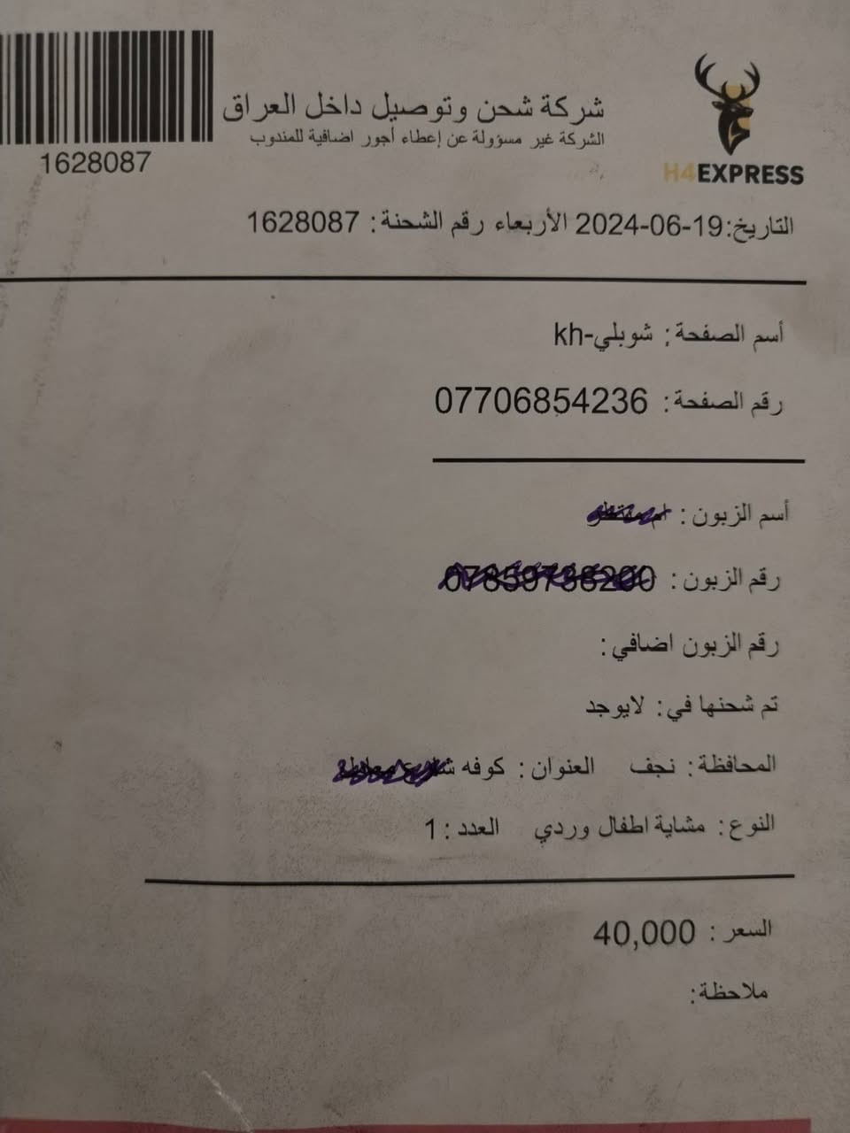 مشايه. سكوتر. بايسكل. للبيع جديد استخدام جدا قليل الله شاهد ماخذته ب40 من غير التوصيل ب25 اريده مكاني كوفه


**إذا كنت صاحب هذا الإعلان وتريد حذفه لأي سبب، رجاءا أرسل رسالة إلى الدعم الفني**