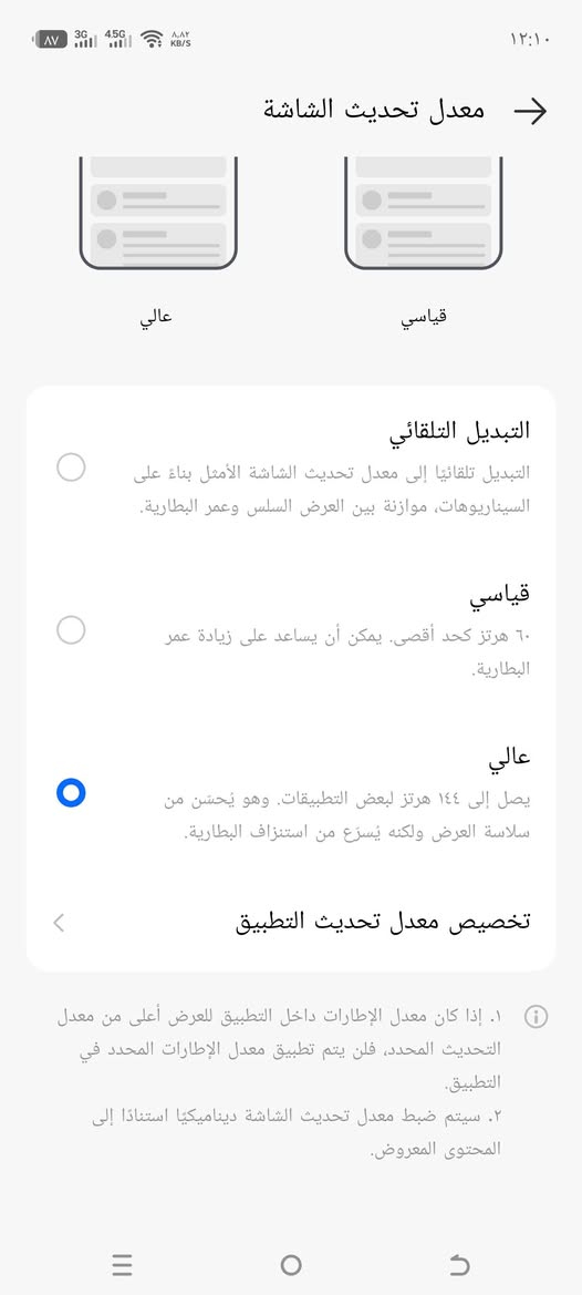 مرحبا أريد مراوس بايفون TECNO POVA 7 Ultra 5G جهاز رامات 24 ذاكره 256 بوبجي 120 فريم 144هيرتز مصور مستعمل يومين فقط مشحون 3 مرات هاذا مو النسخه العادية النسخه العادي 370 هاذا النسخه أخذتها 425


**إذا كنت صاحب هذا الإعلان وتريد حذفه لأي سبب، رجاءا أرسل رسالة إلى الدعم الفني**