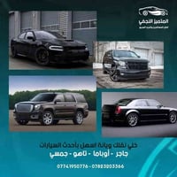 تكسي النجفي • نقل بين المحافظات • رحلات للمطارات