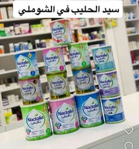 حليب نكتاليا • طن حليب • الشوملي