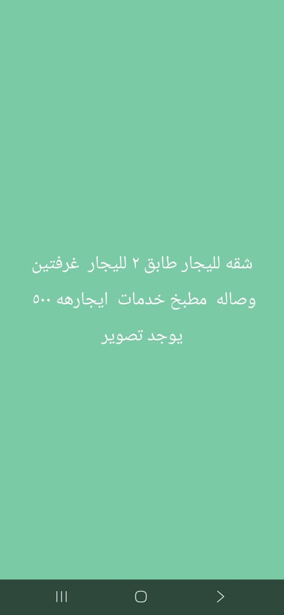 شقق لليجار والاستفسار:***********
:***********

