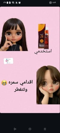 عروض العيد • تجميل • طلبن