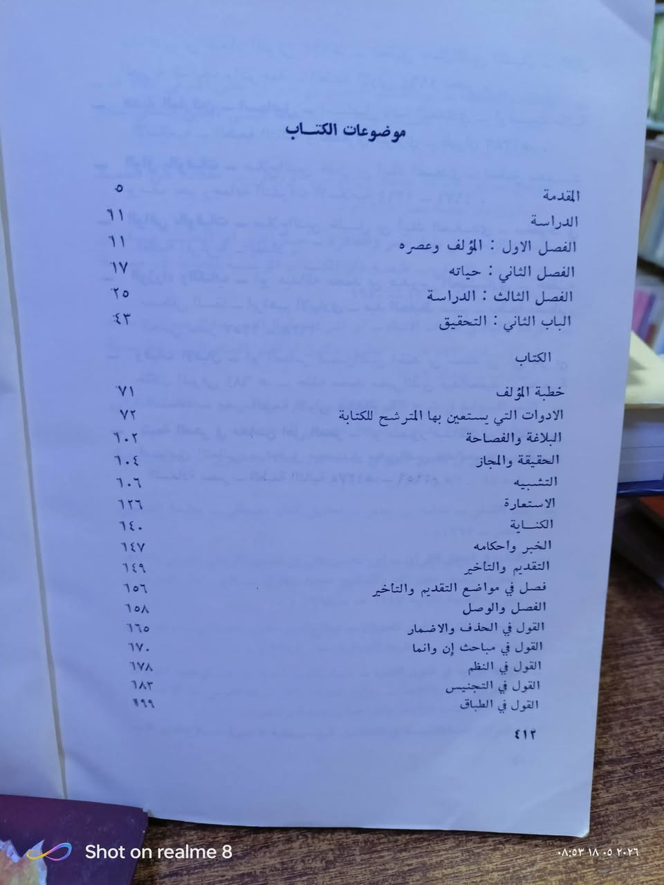 حسن التوسل إلى صناعة الترسل /شهاب الدين محمود الحلبي/تحقيق اكرم عثمان يوسف/عدد الصفحات 414/مكتبة ابن العلم الموصل المجموعة الثقافية السعر 5000


**إذا كنت صاحب هذا الإعلان وتريد حذفه لأي سبب، رجاءا أرسل رسالة إلى الدعم الفني**