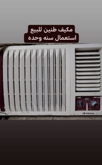 مكيف • استعمال سنة • الشطرة ال جهل