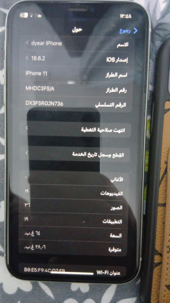 سلام عليكم ايفون 11عادي لون ابيض ذاكره 64بطاريه76كلشي ممبدل بي عل فحص ب شرط عندي من الشركه لحد هسه لزكه وكفر جدد السعر 300 مكاني بغداد الشعب ماعندي خاص فقط اتصال ***********
