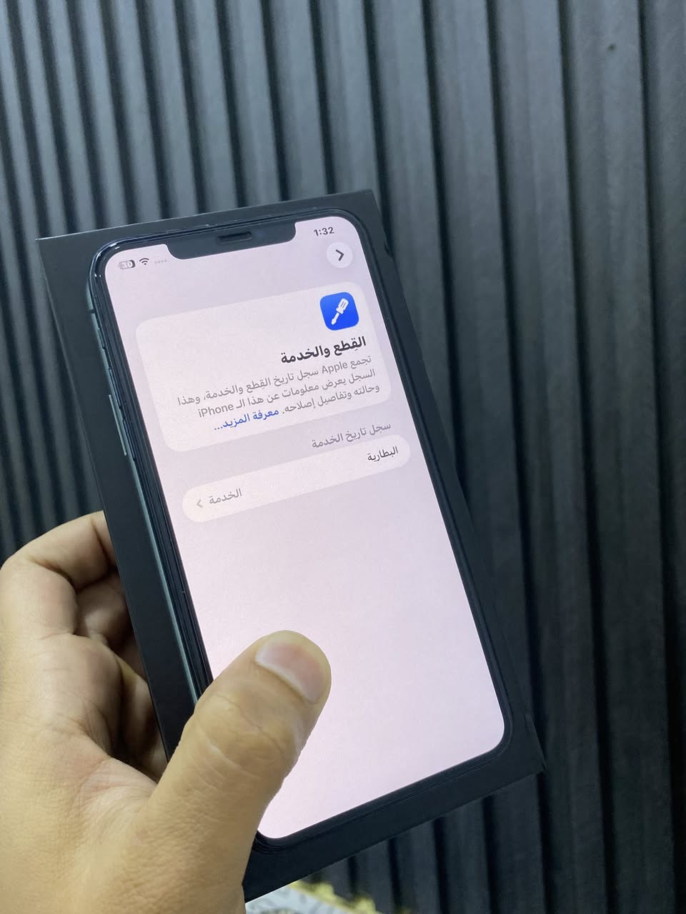 ايفون 11 برو ماكس بطاريه 77 ذاكره 256 نموذج m كامل ملحقات جهاز نضيف كلش زلغ مابيه وتر بروف مامفتوح كارتونه وشاحنه وياه السعر 375 وبيه مجال للشراي مكاني البصره ***********
