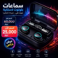 سماعات M10 • بلوتوث ٥.٣ • بطارية ٥ ساعات