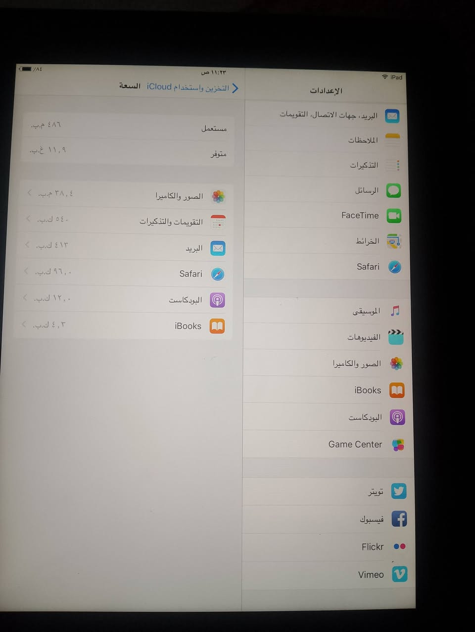 ايباد ايفون الجيل الثامن السعر ١٢٥ بغداد الامين الثانية ***********
