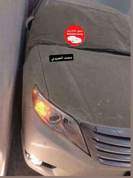 تويوتا / افلون موديل 2011 ماشيه 10 الالف شرط مضمومه اكثر من 8 سنوات 
رقم بغداد لوحات وسنويه كله جديد انكليزي  بوضع الزيرو مخزونه  
رجاءاً بدون احراج فقط الشراي ويعرف قيمته يتصل او يرسل رساله على وتساب 
بس الجناي يعرف قيمته فقط جاد بل شراء يتصل وشرط الفحص بكل العراق / 
ملااااحضه / كلشي واضح كدامكم فديو وصور كله موجوده بل منشور 
مكان السياره بغداد 
رقم صاحب السيارة 
***********
