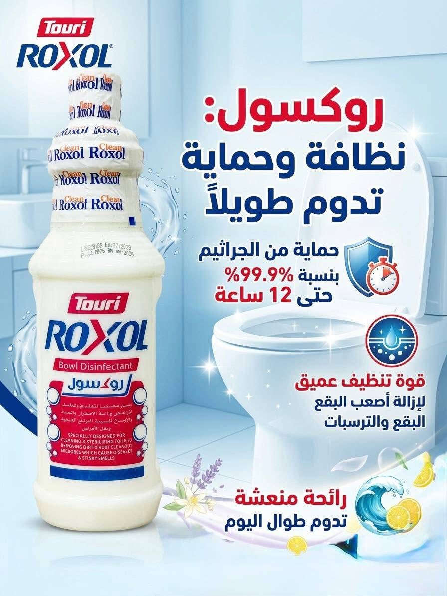 ✨
أهلًا بيكم في عالم السفري والمنظفات، الوجهة الأولى لكل بيت محتار بين النظافة والعنایة!

🧼 منتجاتنا تجمعلك بين القوة في التنظيف والرائحة الهادیة والآمنة على صحتك وصحة عائلتك.
من المطبخ للحمام، ومن الملابس للأرضيات… عندنا الحل المناسب لكل سطح في بيتك.

📍 الفرع الجديد في الدجيل
شارع البلدية، مجاور مكتب الغندورة
استقبالكم يوميًا من ٩ صباحًا حتى 1 مساءً 

🎁 عروض افتتاح خاصة بانتظاركم!
لا تترددون تزورونا أو تتواصلون معنا للاستفسار.


**إذا كنت صاحب هذا الإعلان وتريد حذفه لأي سبب، رجاءا أرسل رسالة إلى الدعم الفني**