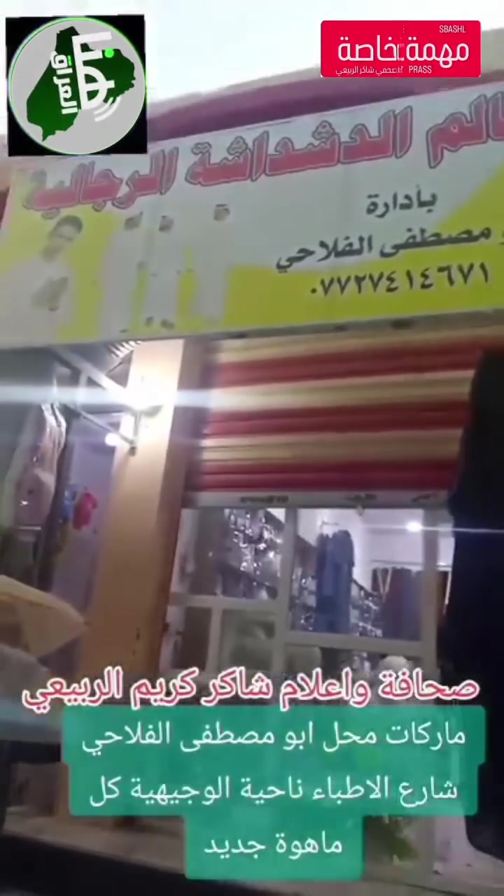 تجهيزات ابو مصطفى الفلاحي إلى كافة الاعمار من الماركات موديلات ،،الوجيهية شارع الاطباء


**إذا كنت صاحب هذا الإعلان وتريد حذفه لأي سبب، رجاءا أرسل رسالة إلى الدعم الفني**