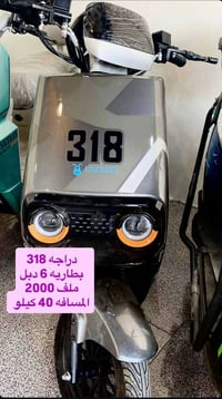 ماطور ٣١٨ • بطارية ٦دبل • مدى ٤٠كم