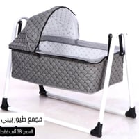 كاروك • مفرش الألعاب • حماله