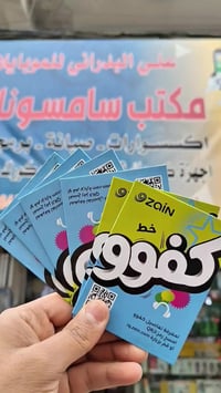 خط زين • عرض محدود • وادي حجر