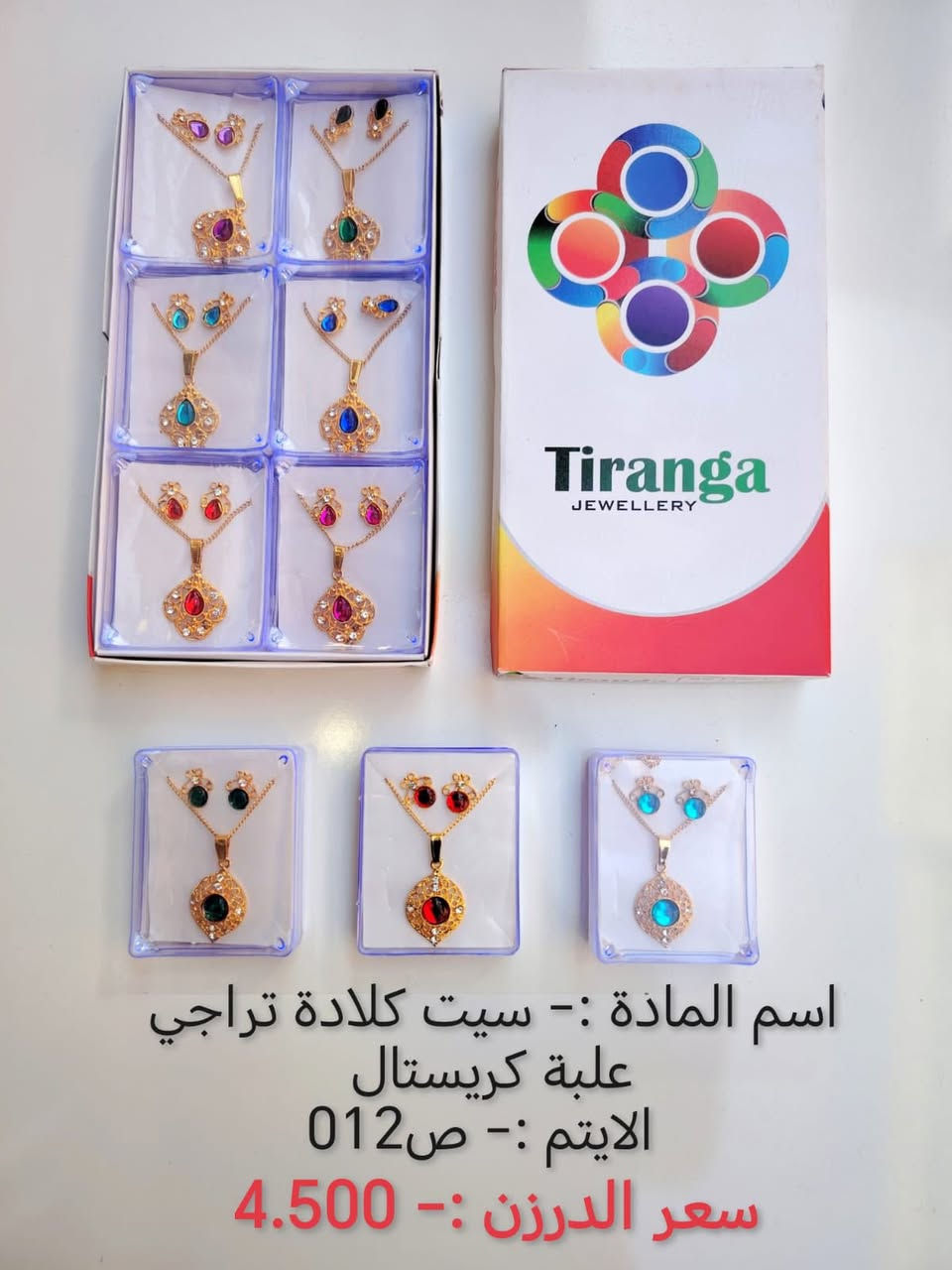 بسم الله   
وصول بضاعه جديده اكسسوارات هندية 
🌹🌹🌹🌹🌹
البيع جملة فقط لاصحاب المحلات ❤️
والتوصيل مجاناً 
اختصاصنا  حاجه 1000 حاجه 500 حاجه ربع
#يوجد لدينا اكثر من 3000 آيتم منوع
(الحجز والاستفسار وتساب فقط ***********)

🌷🌷🌷🌷🌷🌷🌷
https://chat.whatsapp.com/INOnjyYbTgoEKaSNOSXGU9
رابط كروب وتساب👆❤️
اقل طلب قائمة 150 الف توصيل مجاناً 🚚 🚚
