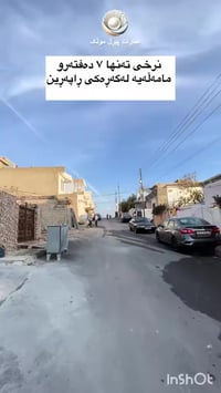 راپەڕین • ١٧٥م • مجددة