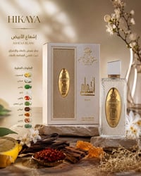 عطر اشعاع • صيفي • ثبات وفوحان قوي