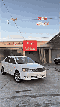 بۆفرۆشتن. 🎌 😍للبیع 

بیکاشۆ مۆدیل 2006  

سعر /في التعليق يتم الرد فورا على المسنجر ✍🏻

سعر $ لە کۆمێنت بنوسە یەکسەر وەڵام دەدەیتەوە✍🏻

ژمارری خاوەنی: ***********☎️
