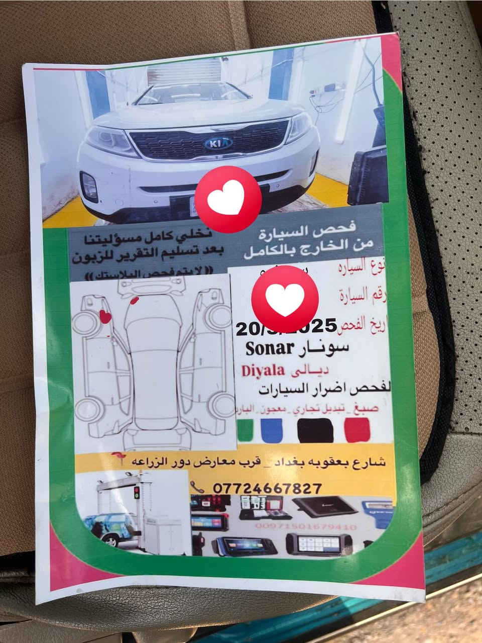 سورنتو 2015 خليجي 6 سلندر كويتي رقم ديالى بسمي سونار مرفق بالصور سعرها 180 مجالها قليل ***********
