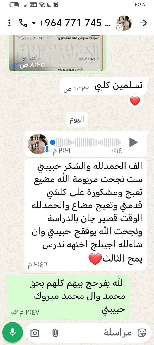 📣 إعلان.. من قاعة الست رحمة للتدريس الخصوصي 🎓
​بعد نجاح طلابنا في الدور الأول، نعلن عن فتح التسجيل لـ طلاب الدخول الشامل والدور الثاني:
​✨ المميزات:
​مراجعة شاملة للكتب بجدول منظم ومكثف لمدة 15 يوماً فقط لضمان النجاح.
​الأسعار: مناسبة جداً جداً ومراعاة للجميع.
​النقل: تتوفر خطوط نقل (ذهاب وإياب) وبأسعار مناسبة.
​📍 العنوان: الدورة - كفاءات الصحة (قرب ملك الحليب).
​📞 للحجز والاستفسار (واتساب): ***********
