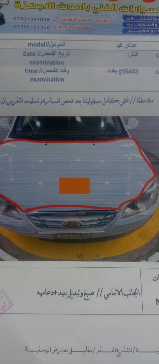 سلام عليكم النتره 2009 خليج كير مكينه خير من الله رقمه بغداد بسمي نكليزي سياره جديده بمعنه لكلمه سعر 110 وبيه مجال قليل ما متواجد عل فيس ***********
