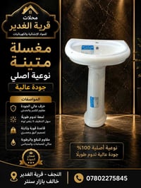 مغاسل • مغسلة حمام • مغاسل اصلية • ديكور حمامات • تجهيزات صحية • مغسلة...