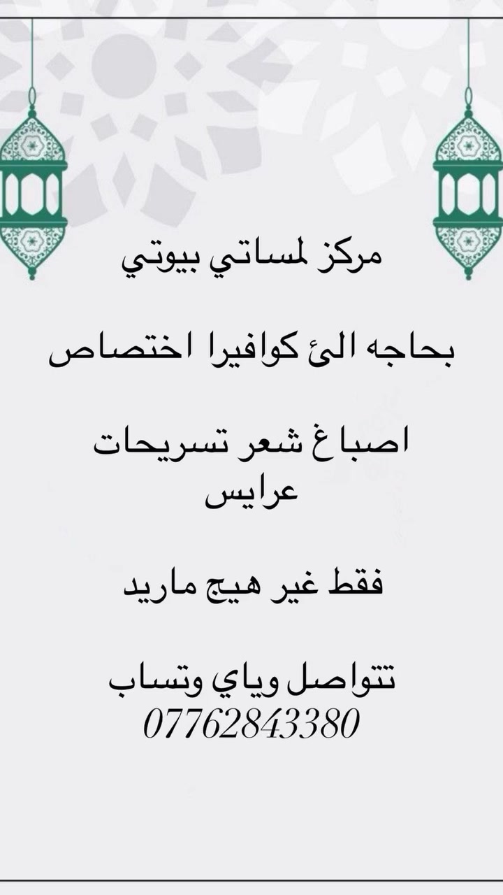 الي ماتعرف هل اختصاص لاتراسليني
الاستفسار عن هذا رقم ***********
