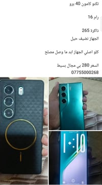 تكنو كامون 40 برو • موصل الايسر