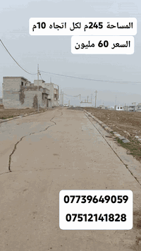 حي التعليم • ٢٤٥م • ارض مميزة